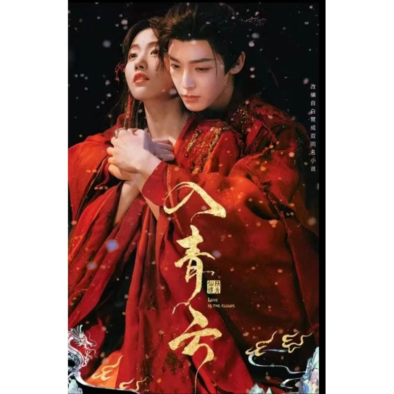 幸运【整盒巴士】《入青云》影视收藏卡-侯明昊-卢昱晓-余承恩-小卡