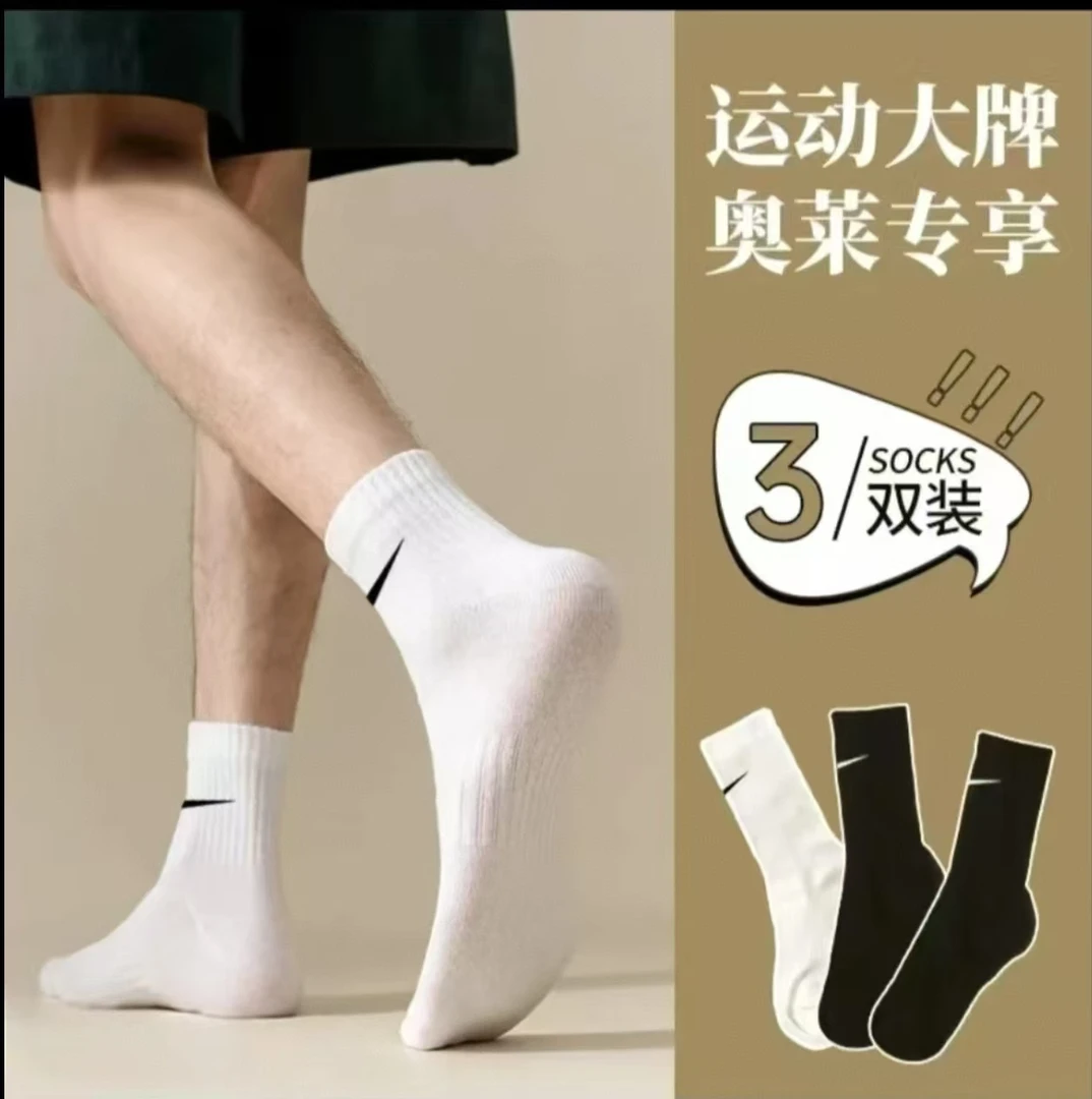 【品牌】奥莱清仓N/K运动袜毛巾底篮球袜长筒袜白袜男女袜子棉透气