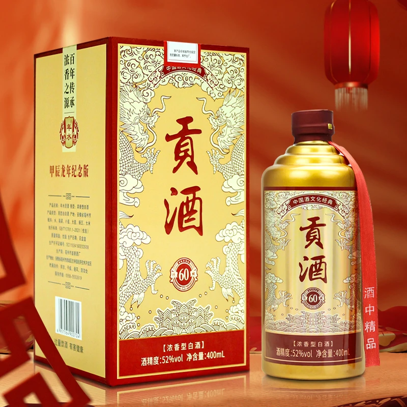 年水贡酒【百万补贴】珍藏60 浓香型白酒 52度 400ml礼盒装（无礼袋）