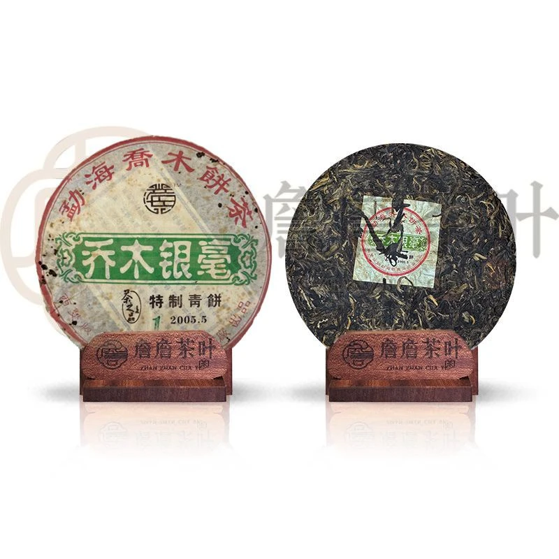 2005年 兴海茶厂 1号青小白菜 普洱生茶357g