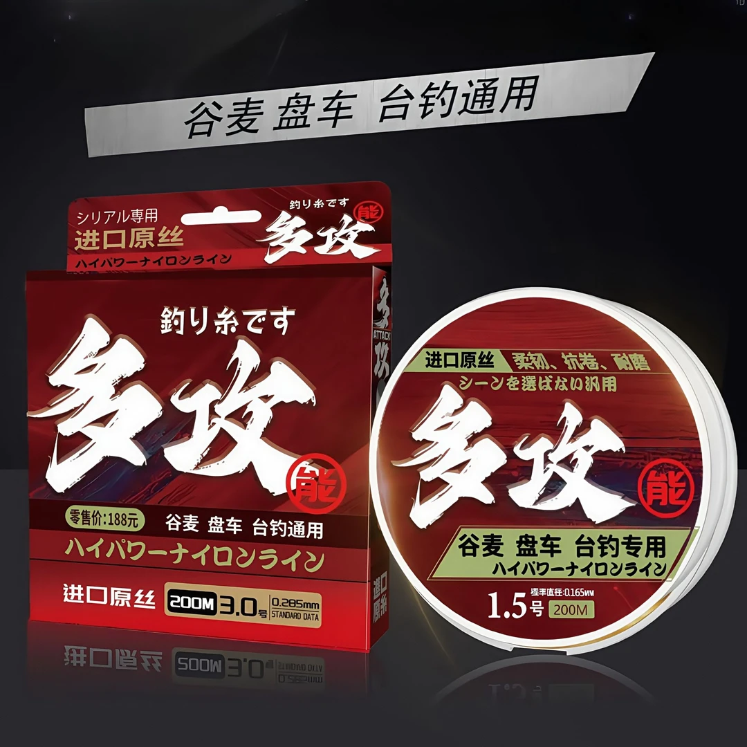 多攻能谷麦滑漂台钓通用鱼线200米进口原丝超耐磨强拉力柔软抗卷