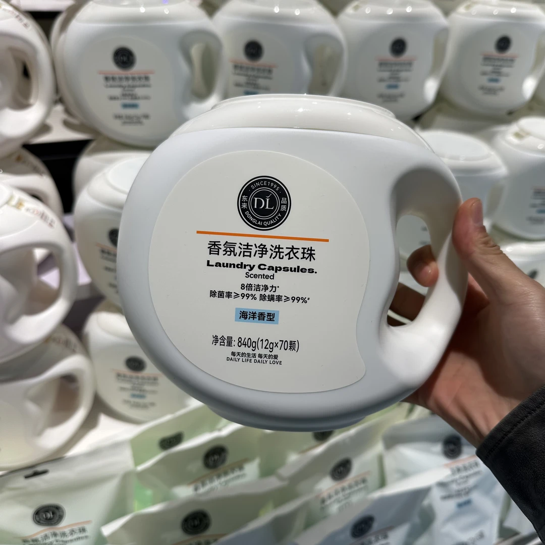 代购许昌超市线上商城专营店推荐自营产品香氛洗衣凝珠