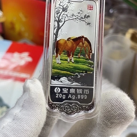 其他普通金属沈币马年银条20克