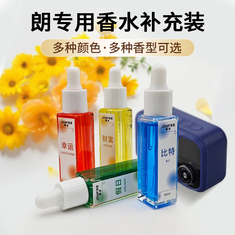 朗香水补充液车载香水挂件精油持久留香不含酒精逻辑比特香氛