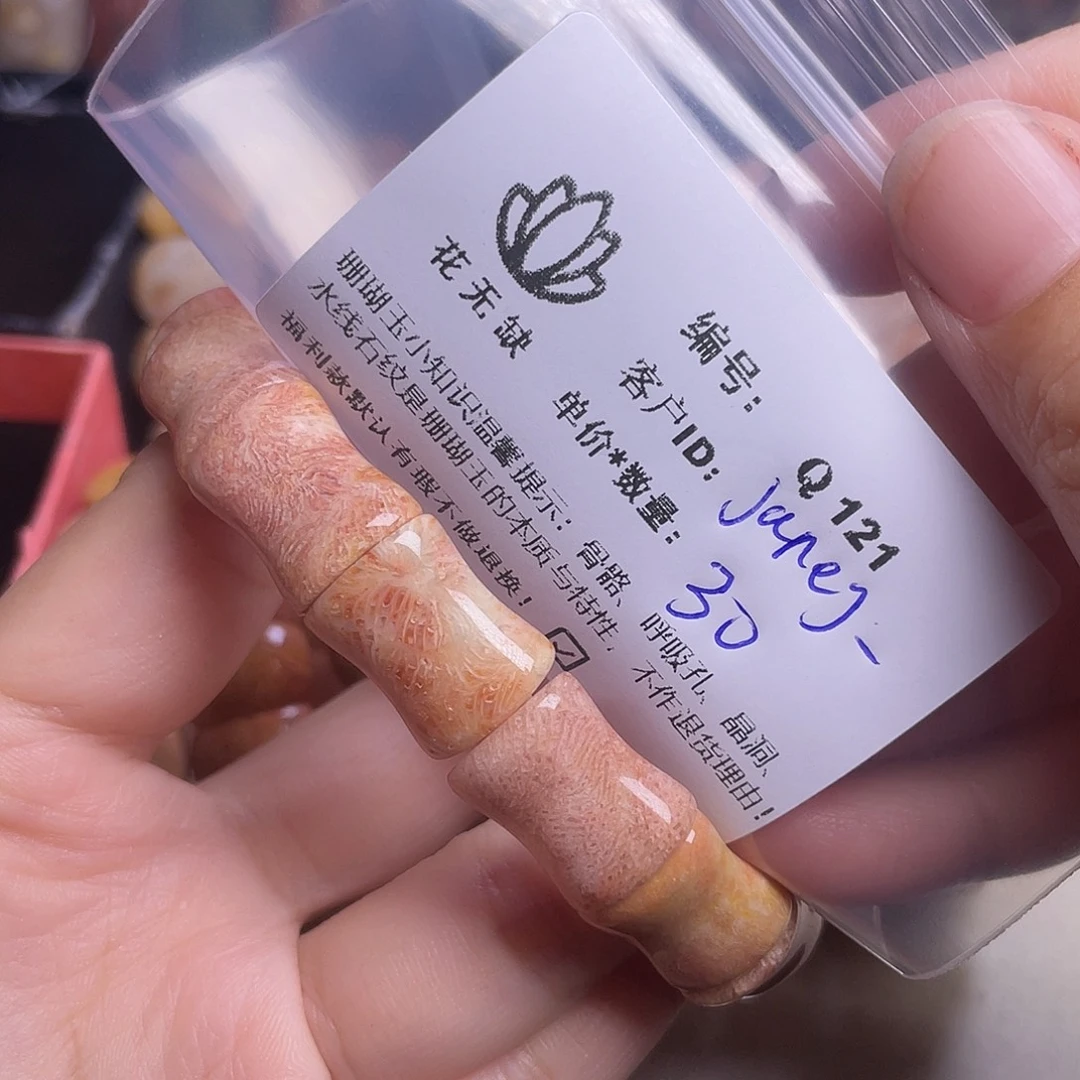 J***妮硅化玉未镶嵌手镯