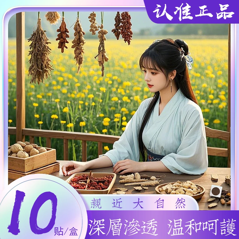 健康绿色丨草本中药丨轻轻包