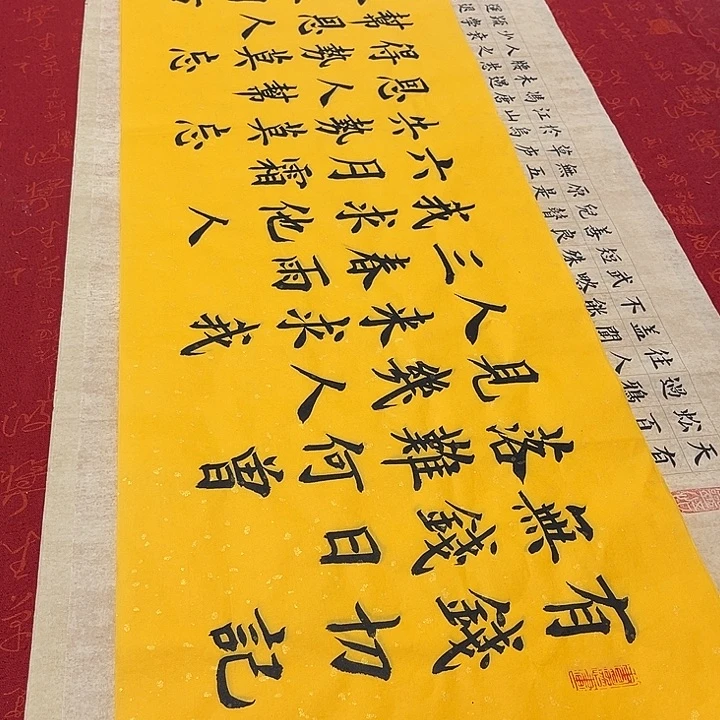 书法有钱洒金138✖️34厘米左右