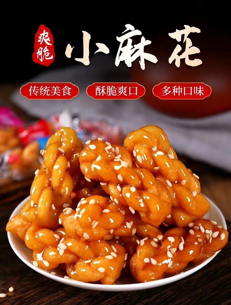 追剧香酥小麻花网红爆款解馋休闲酥脆散装小零食