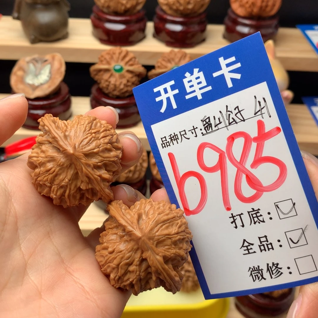 文玩核桃把件985号 全品公子帽