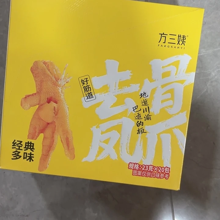 方三姨一盒20包，味道味道拼哈哈哈哈哈