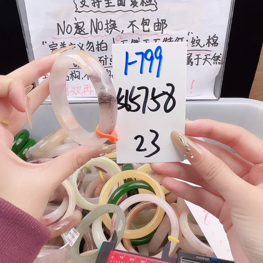 石英质玉未镶嵌手镯1-799