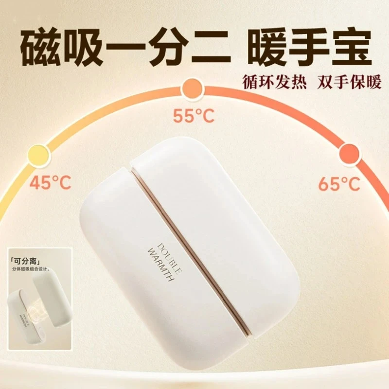 新款磁吸一分二暖手宝双手同时暖分离式冬季暖宝宝长效发热便携