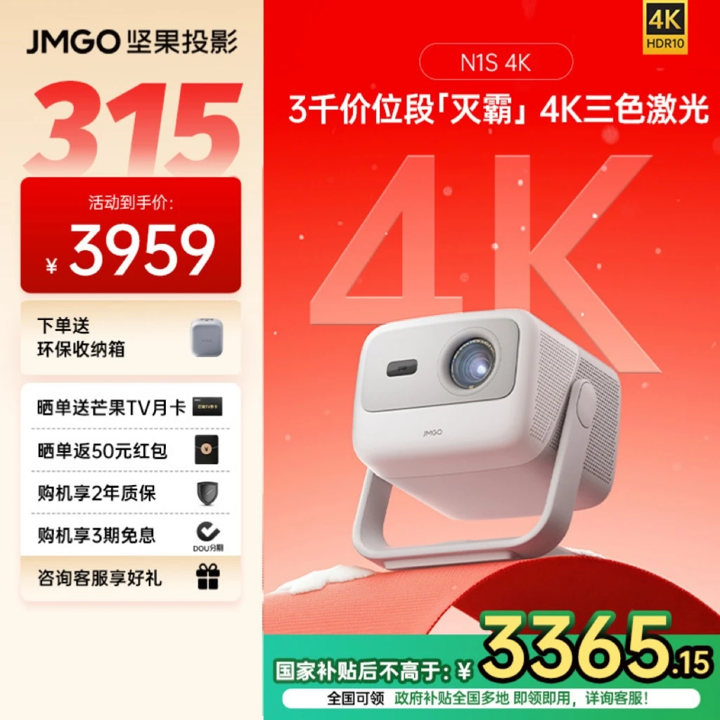 【坚果投影】坚果N1S4K纯高亮激光投影仪家用高清激光投影仪卧室