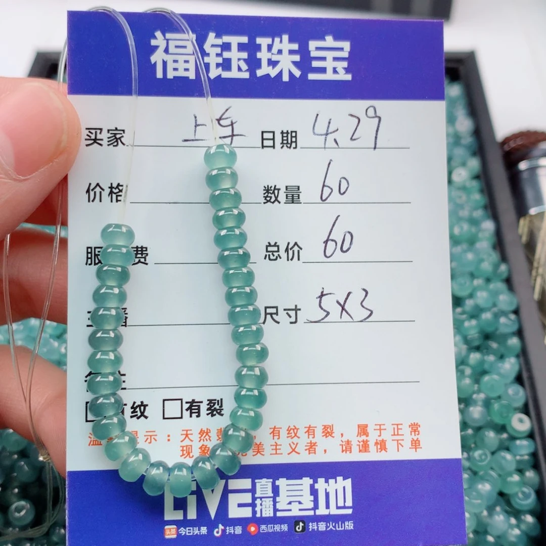 未镶嵌手链翡翠多样性60