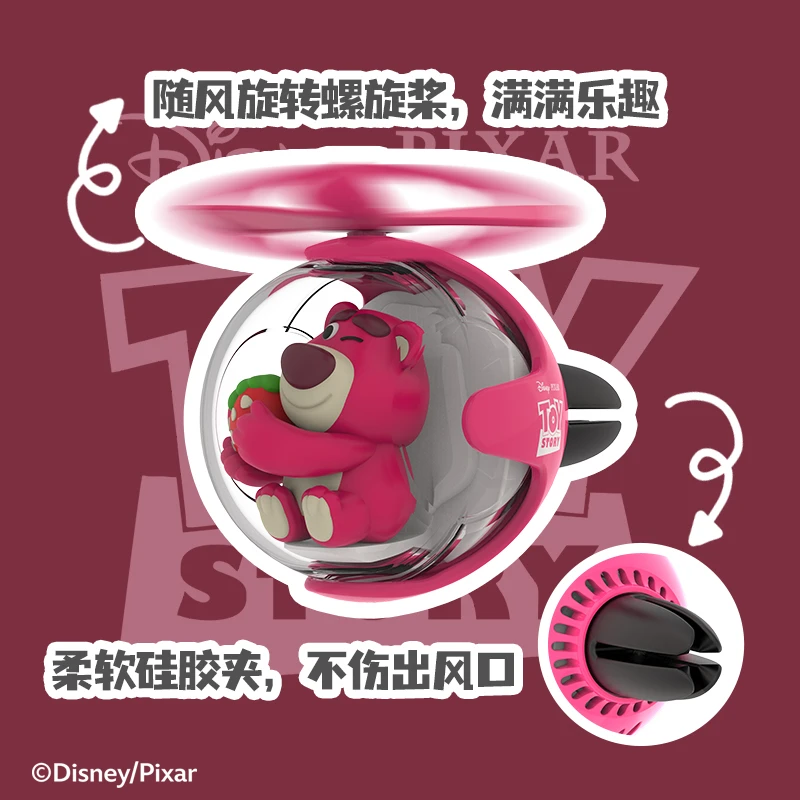迪士尼飞行员车载香薰汽车出风口香水草莓熊史迪仔维尼熊可爱车饰