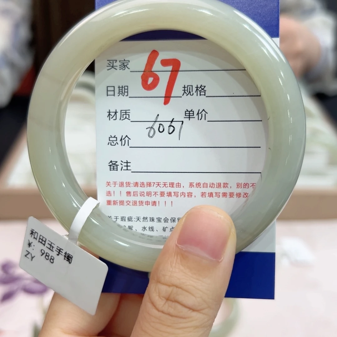 未镶嵌手镯和田玉