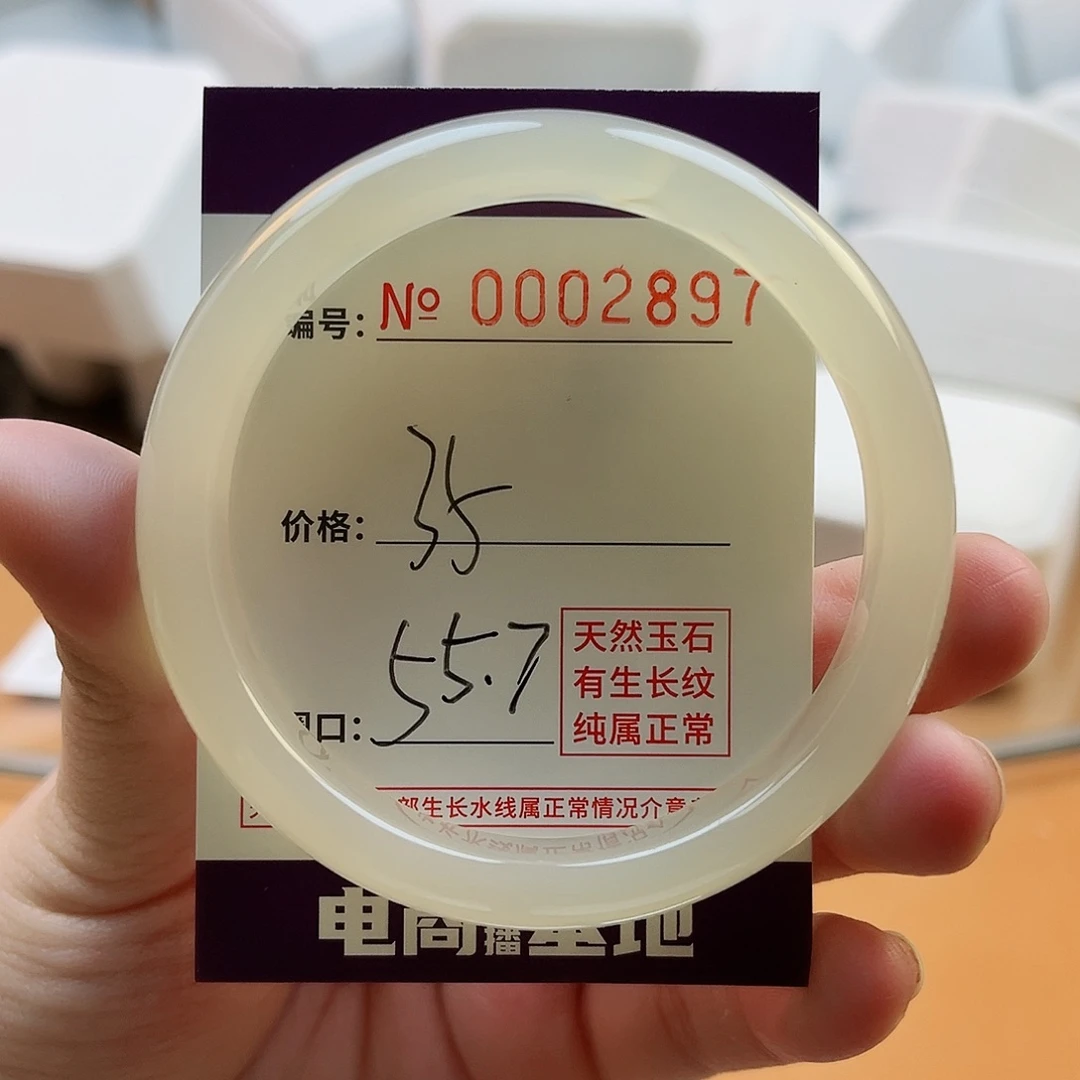 玛瑙/玉髓手镯未镶嵌2897