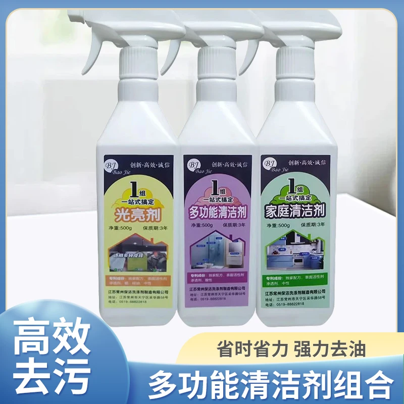 强去污神器家用多功能清洁剂光亮剂家庭清洁剂地毯皮具免水洗除垢