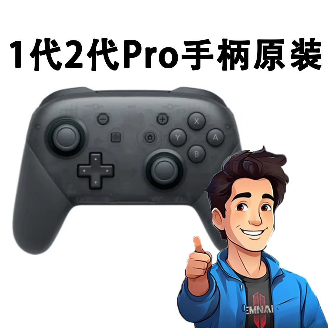 N*S Pro手柄 原装无线蓝牙游戏手柄通用双人HD震动