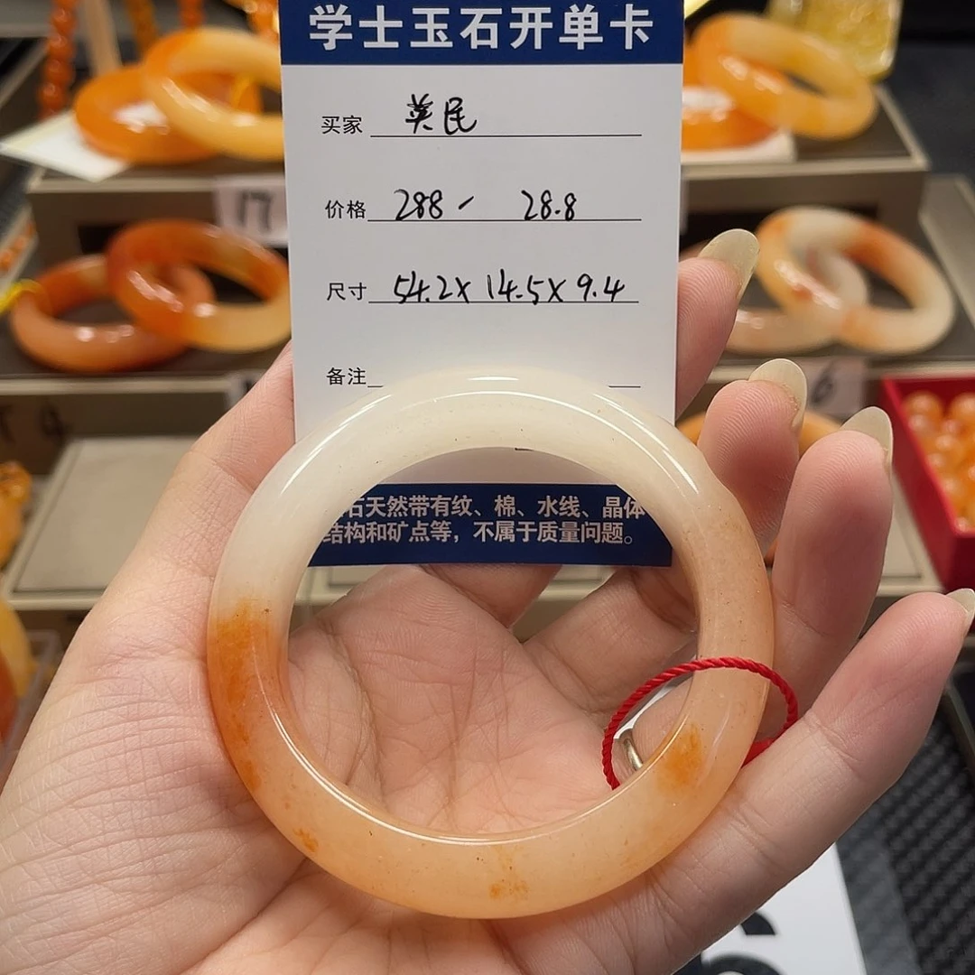 未镶嵌石英质玉（黄龙玉）手镯英*