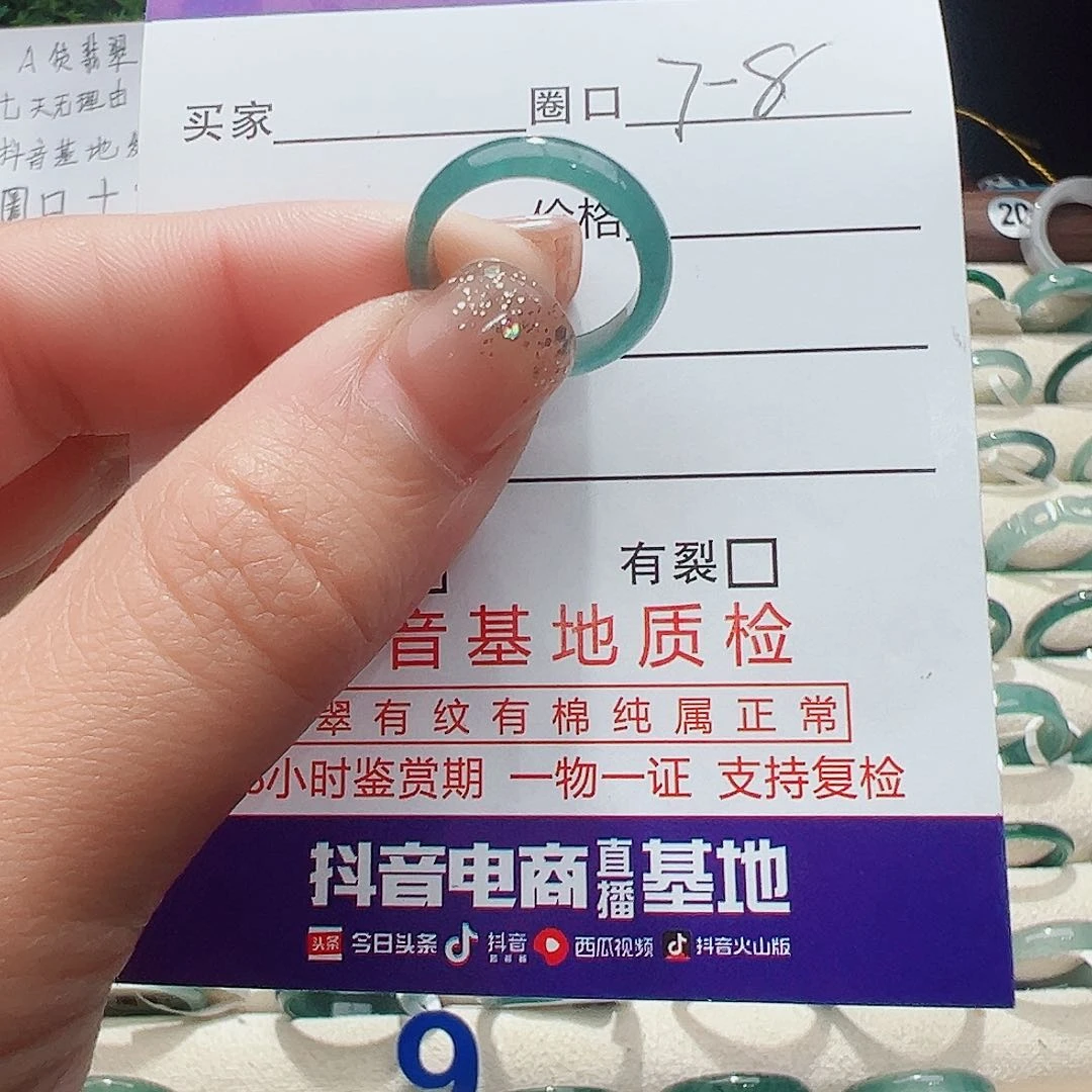 未镶嵌戒指翡翠翡翠戒指