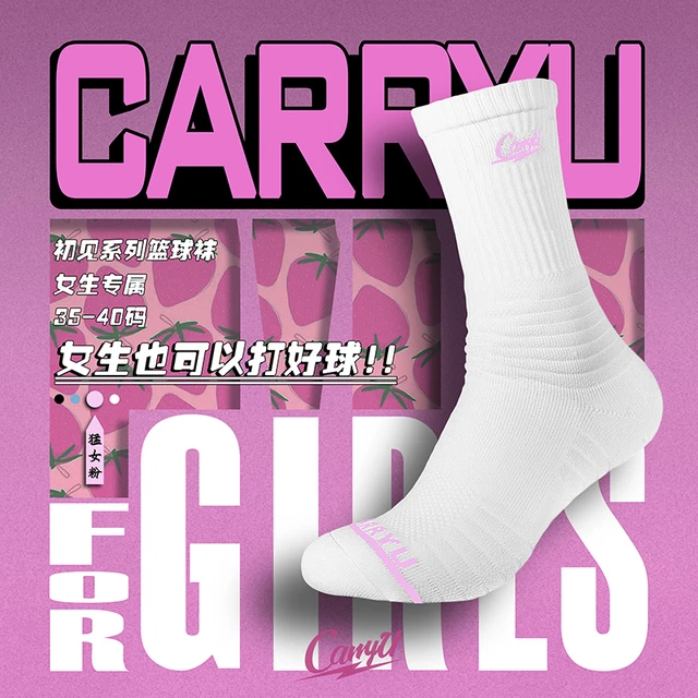 CarryU女生小码袜篮球袜中高帮篮球精英袜毛巾底防滑包裹性运动新