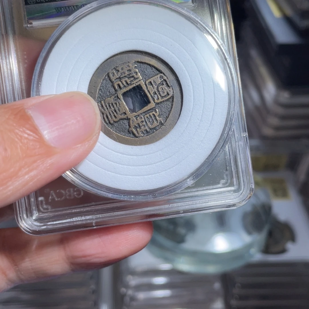 ****五铜鼎一 唐国通宝福利