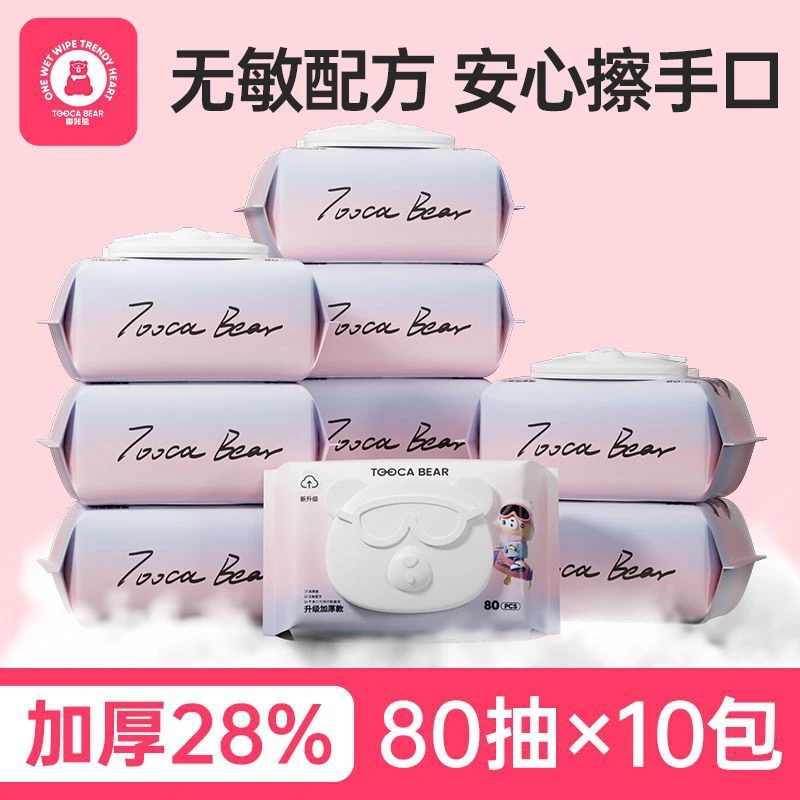 湿巾纸80抽10大包婴儿湿巾孕妇婴童专用湿巾加厚纯水幼儿园加大