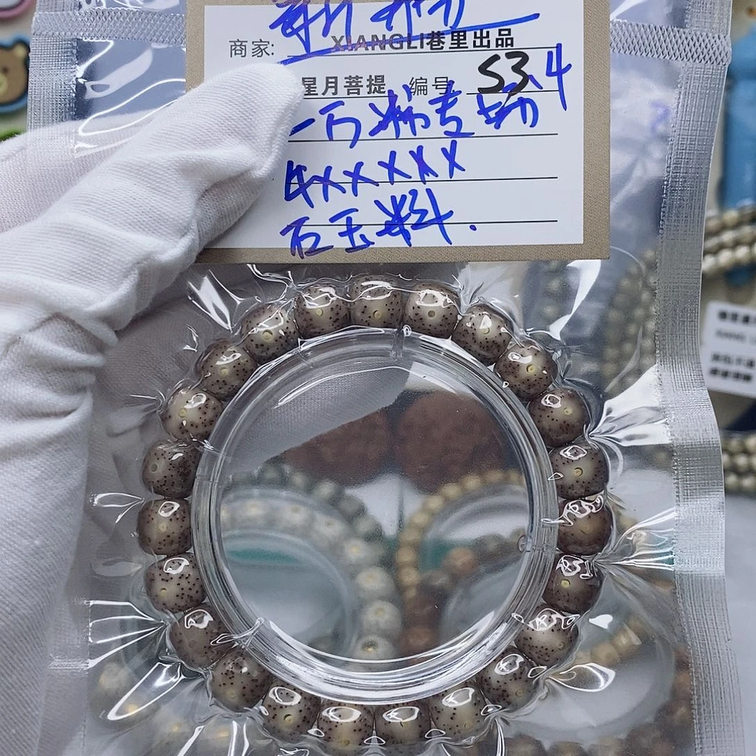 吊坠星月菩提11112222S3