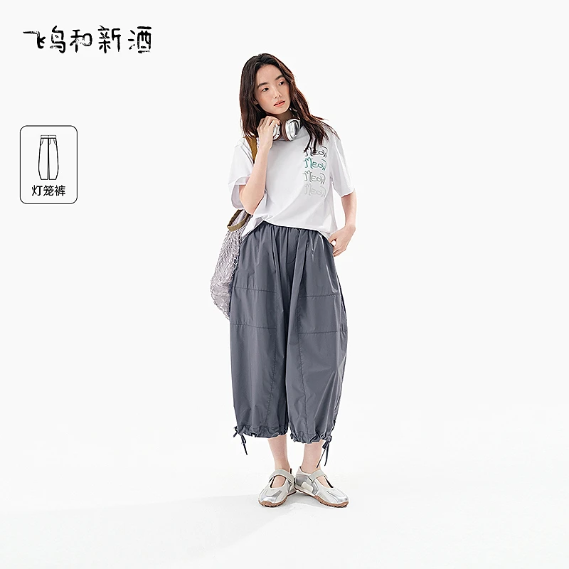 飞鸟和新酒设计感抽绳灯笼裤女显瘦夏季高腰休闲女裤FD530142056