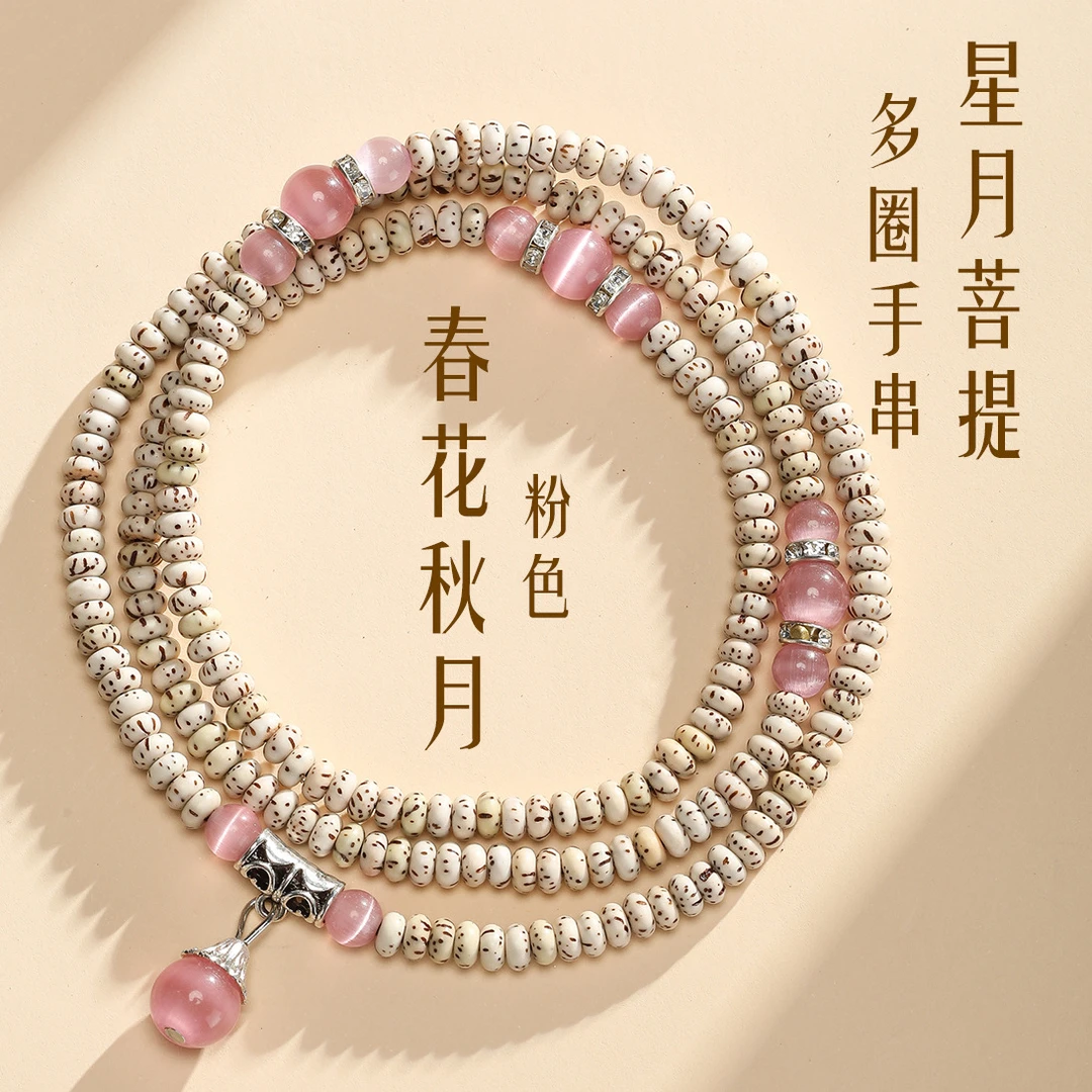 九华山妙音海南菩提迷你星月菩提原生态串珠小籽手串手链项链长款