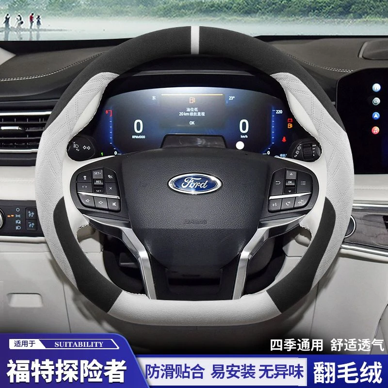 2024款福特探险者方向盘套超薄翻毛皮专用昆仑版防滑把套冬季