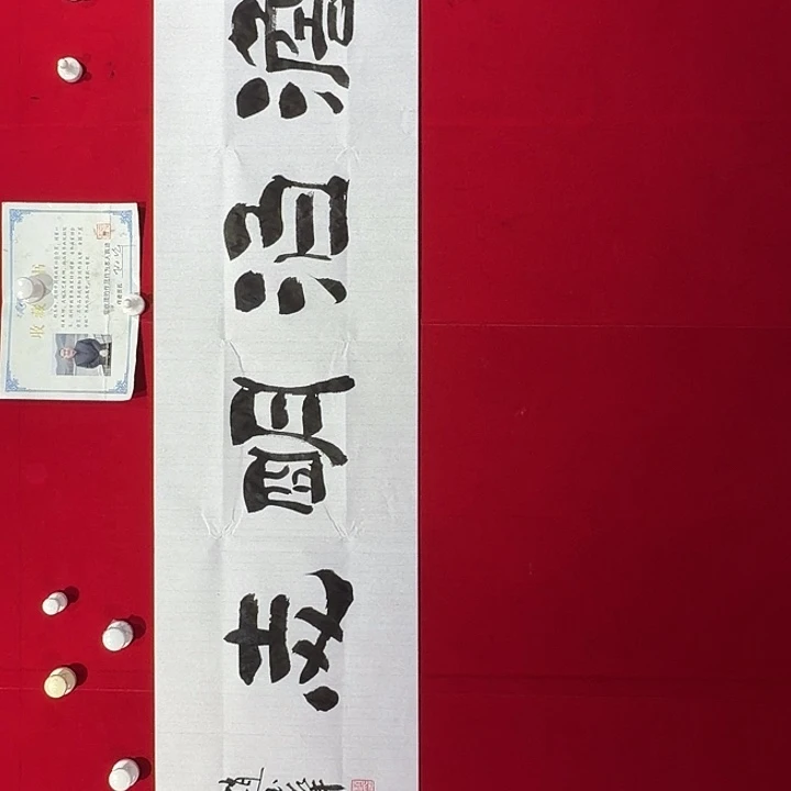 书法赵玉华老师现场书写