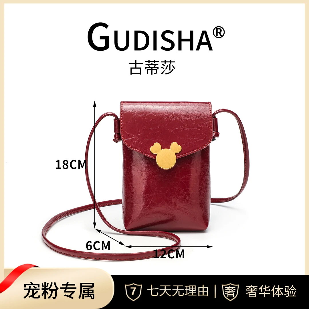 Gudisha 2024-1 油蜡皮革 安哥拉红  潮流百搭韩版时尚手机包包