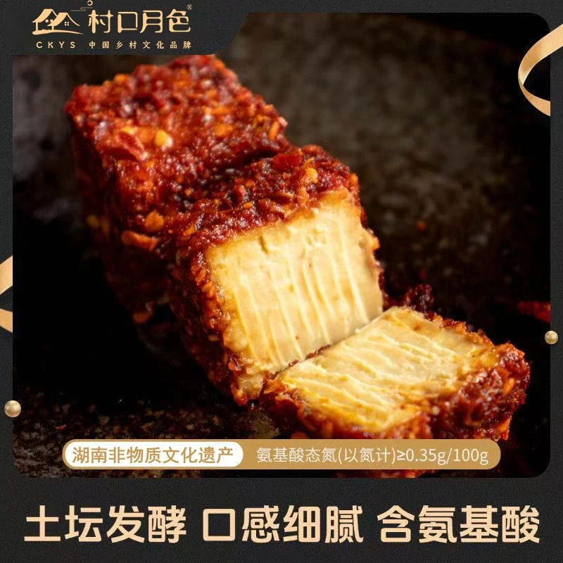【乡愁特产】湖南特色豆腐乳家乡无防腐天然发酵下饭 300g 植物油
