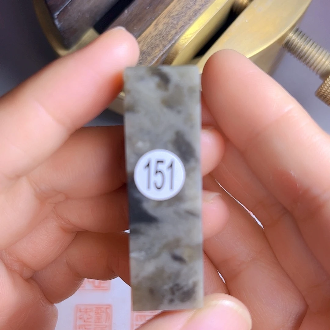 昌化石印石小**志151号伊犁石1.5厘米