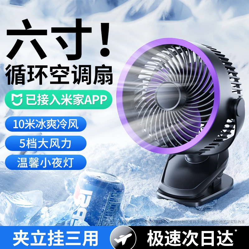 夹子风扇静音大风力制冷降温充电长续航便携式学生宿舍办公室风扇