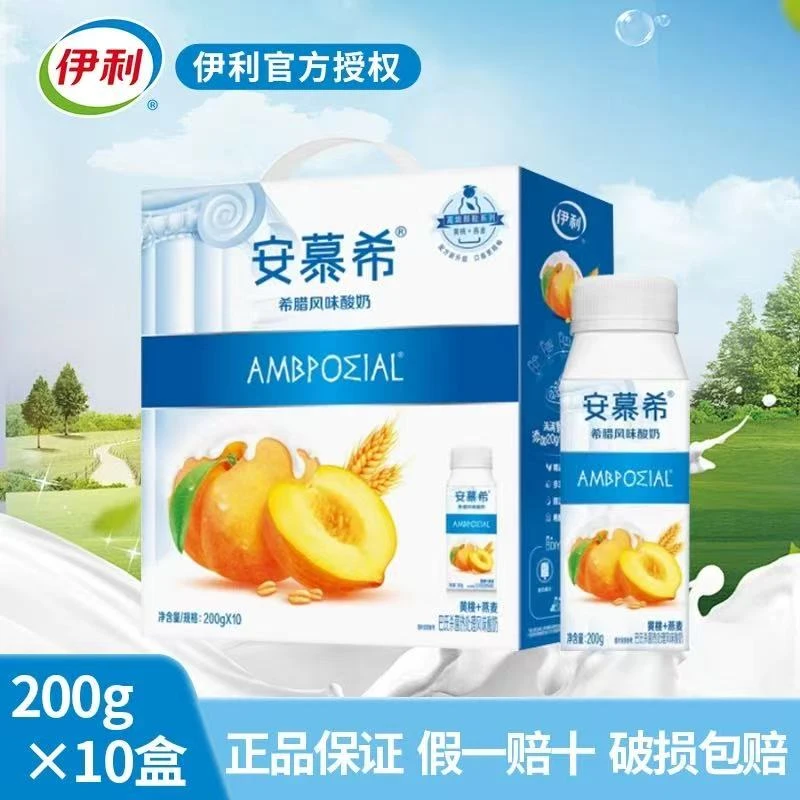 （9月产，喝到2026年3月）伊利安慕希黄桃/草莓燕麦200g*10瓶