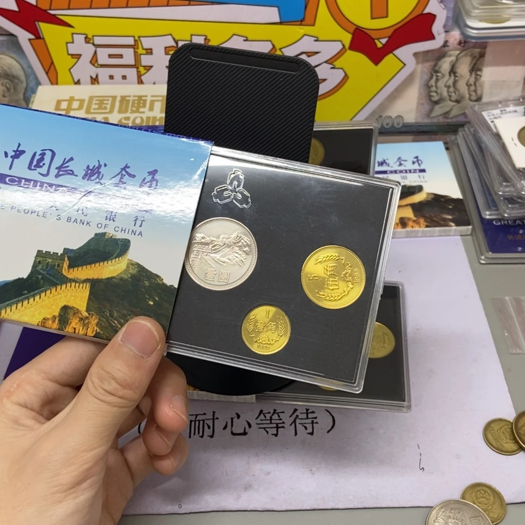 其他普通金属85年长城币套装评级68分