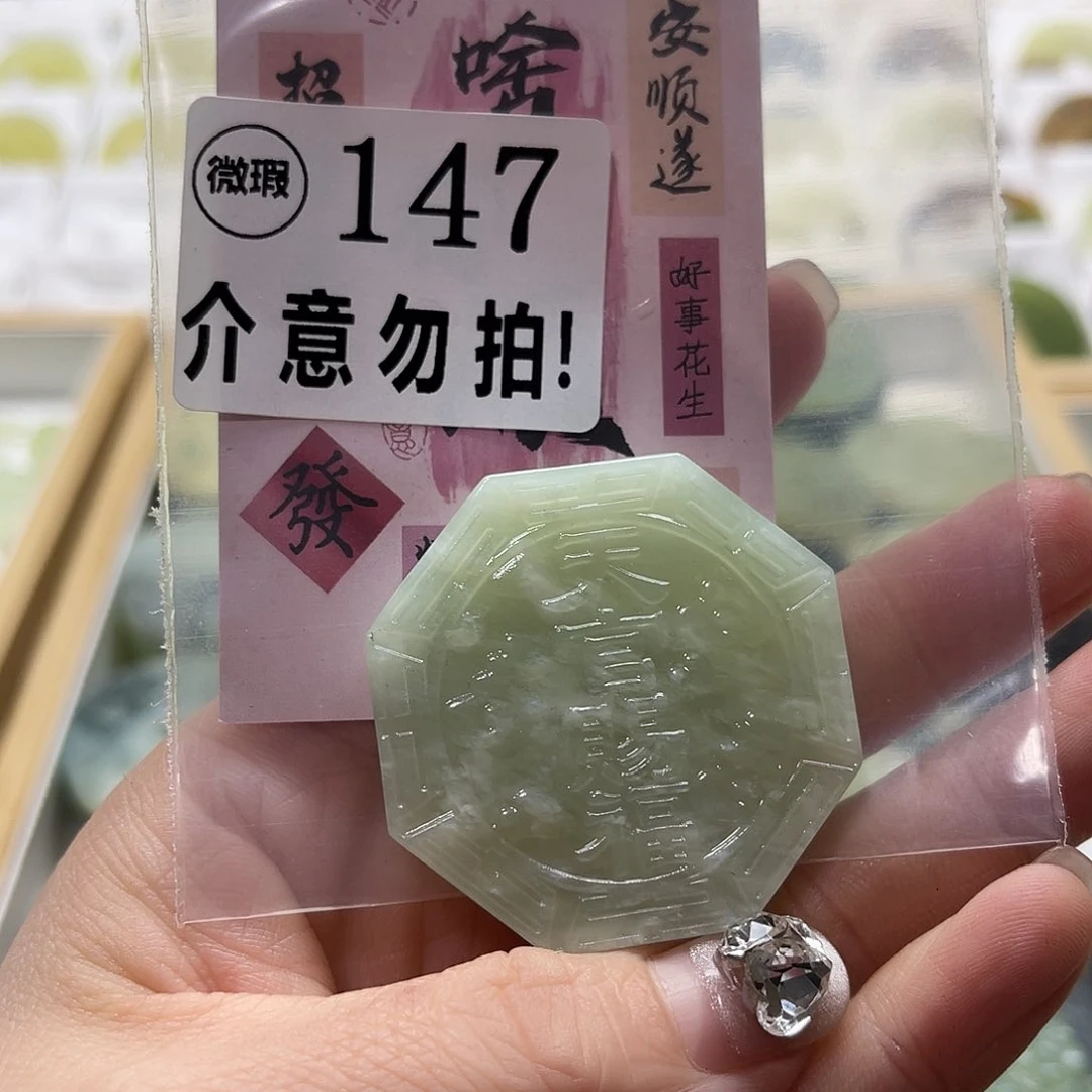 蛇纹石玉挂坠未镶嵌