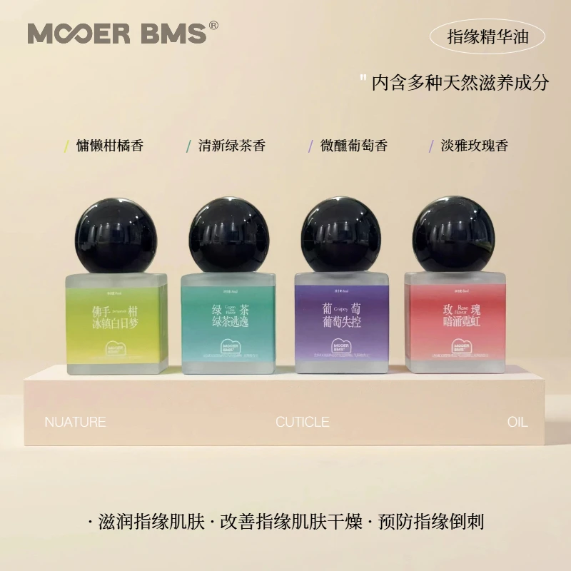MOOERBMS 指缘油护甲精油防倒刺不粘腻软化死皮四种高级香细毛刷