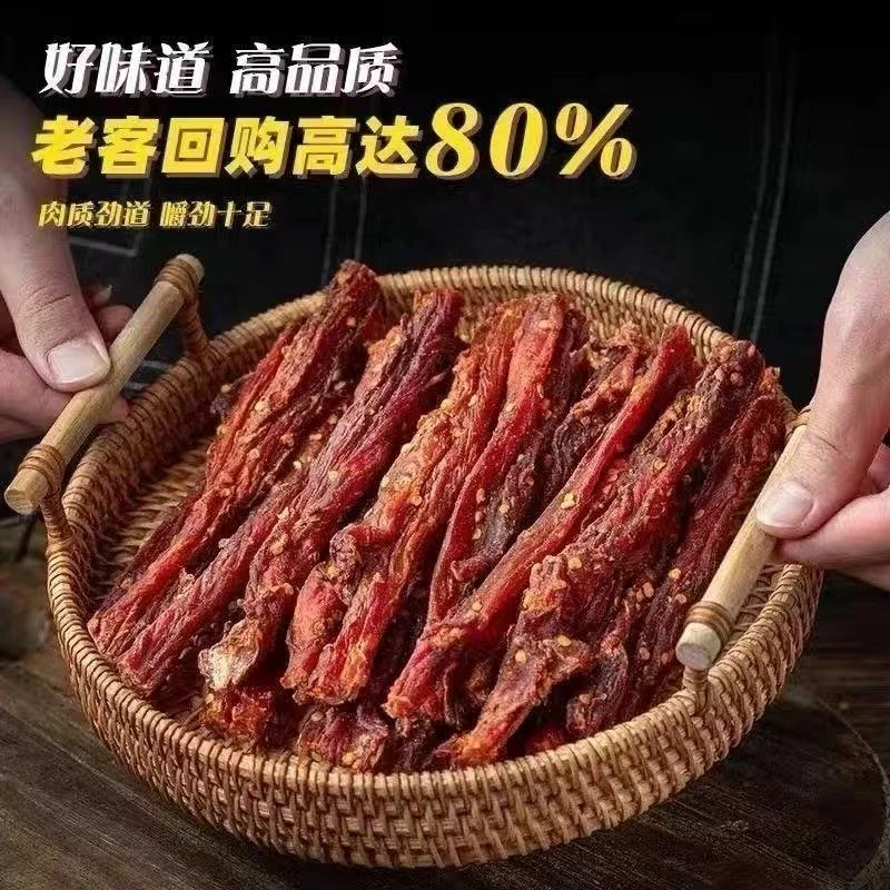 【平台补贴】风干鸡胸肉干高蛋白4斤鲜肉出1斤肉干特惠高蛋白解馋