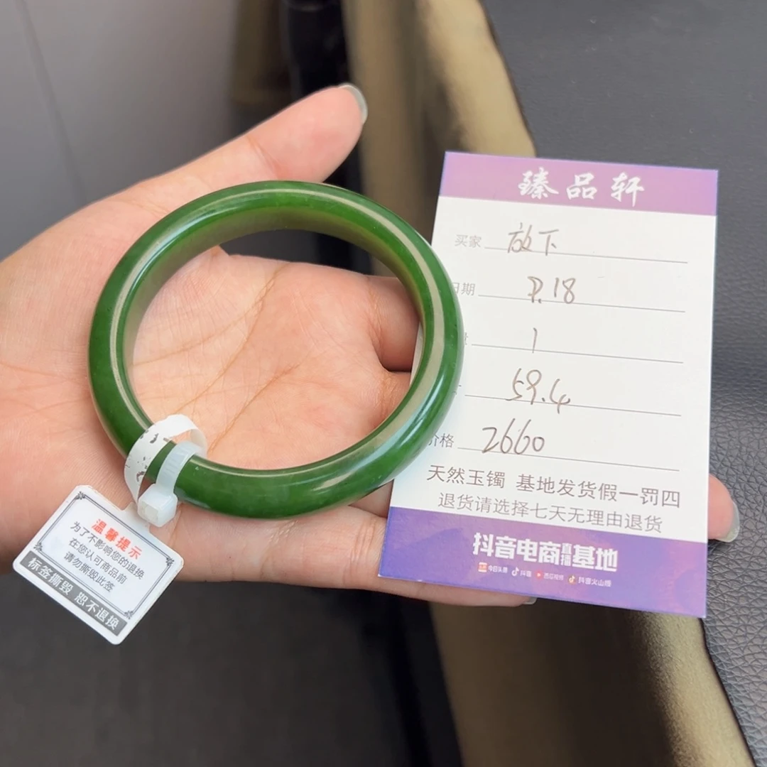 放***下未镶嵌手镯和田玉