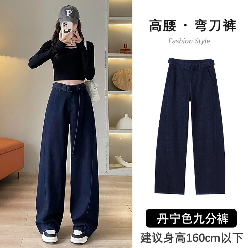 La Chapelle/拉夏贝尔秋上新休闲百搭弯刀阔腿裤送皮带宽松牛仔裤