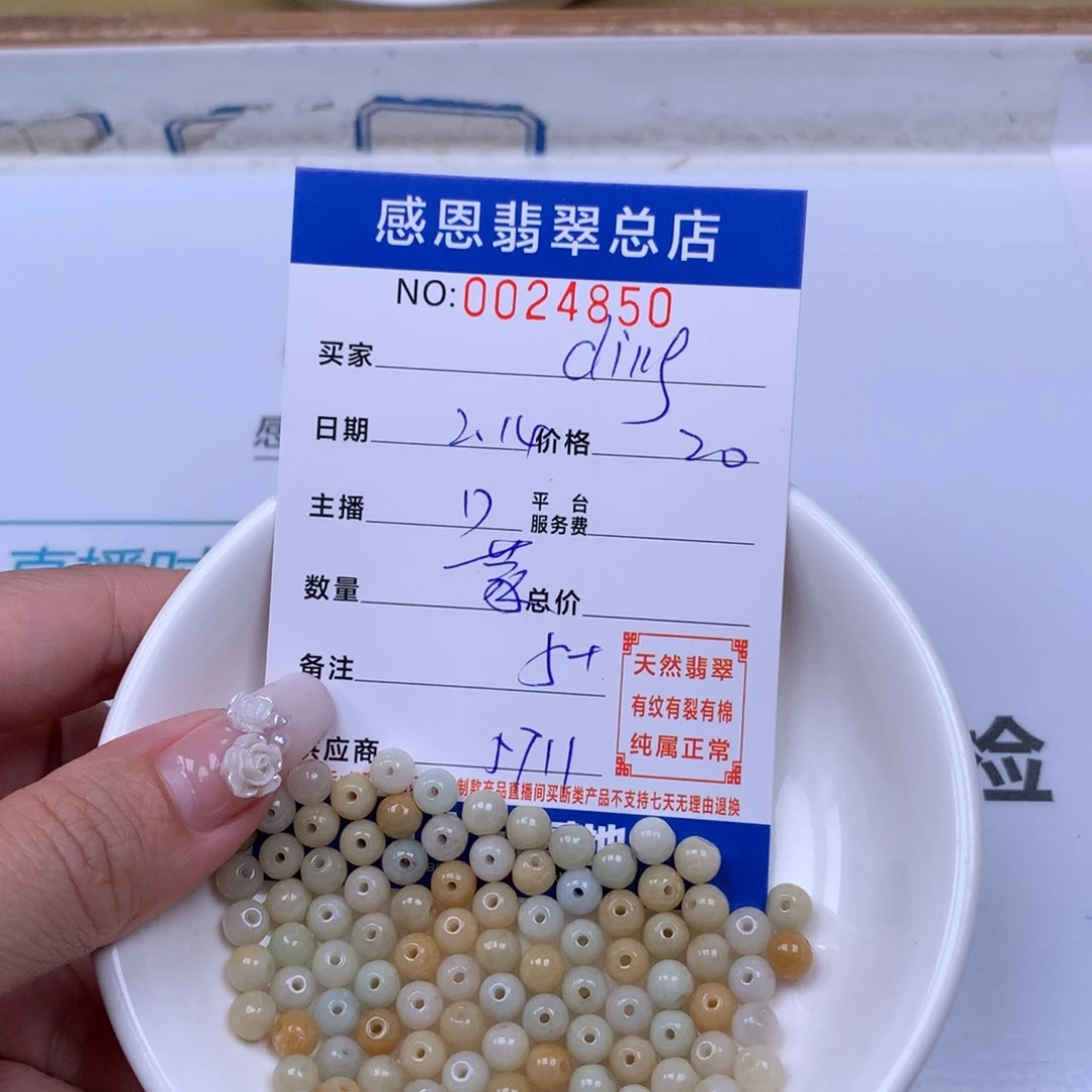 翡翠手链足铂镶嵌d****g