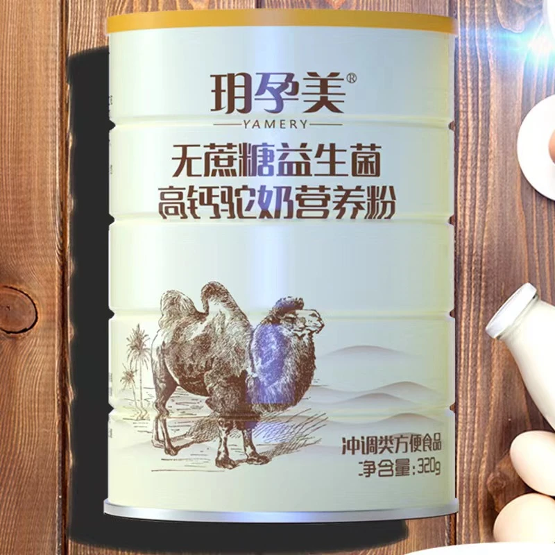 【组合福利品】无蔗糖驼奶营养粉