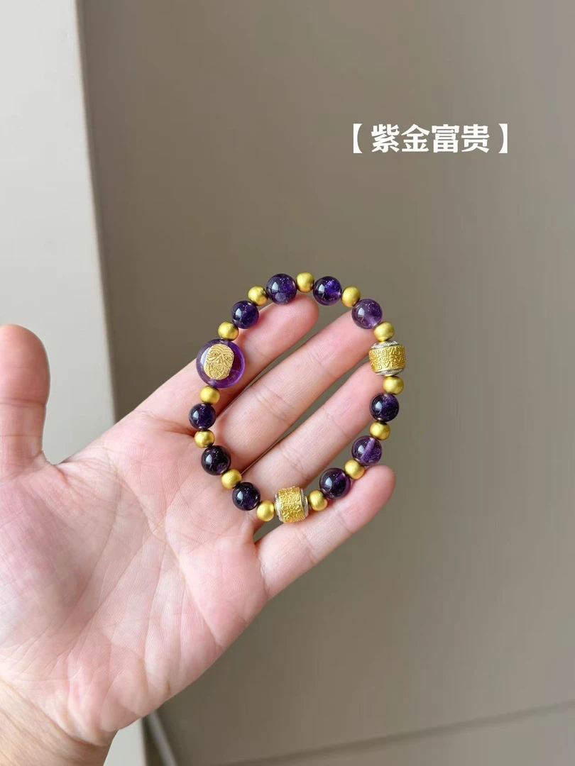 【a110紫金富贵】 限量！天然水晶手串