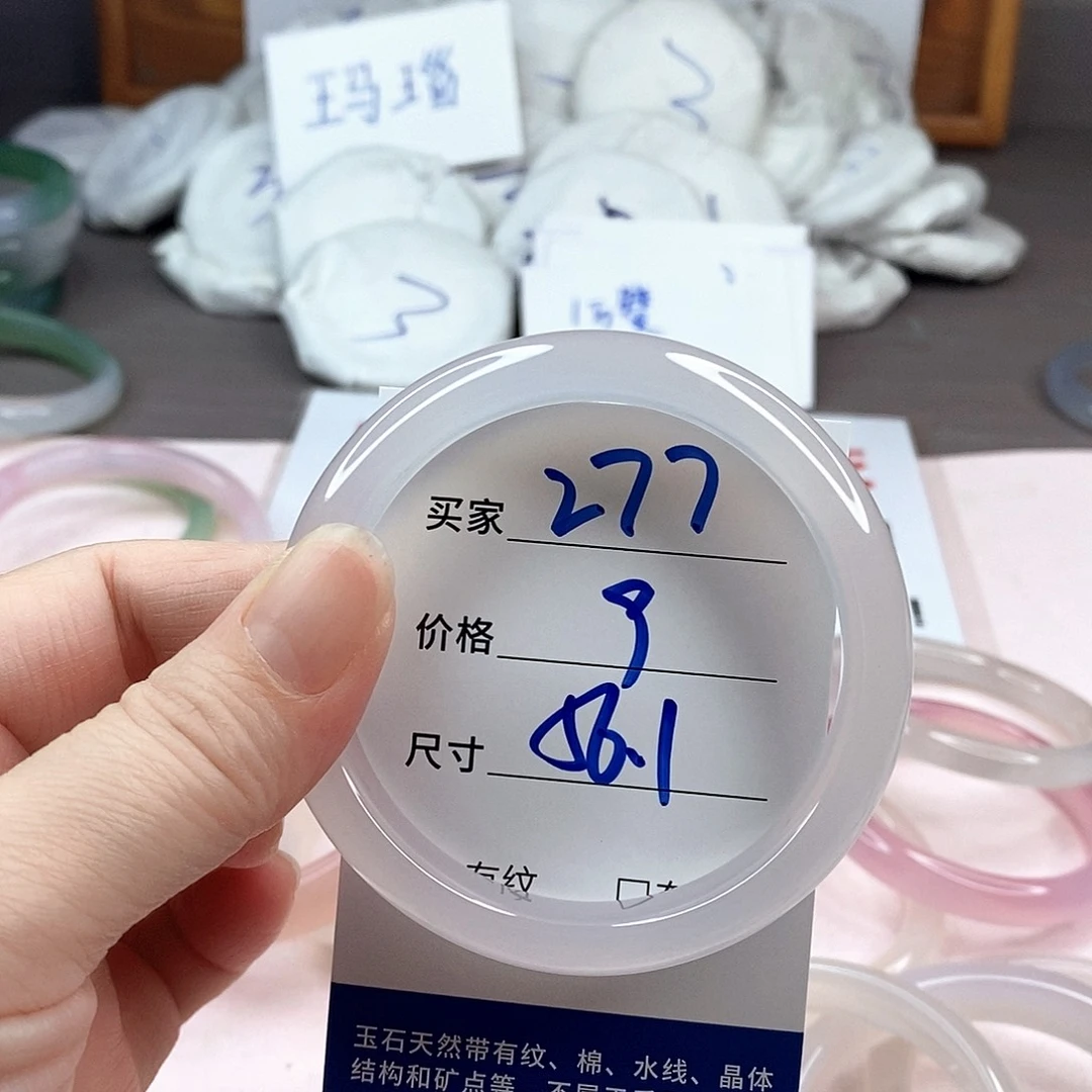 玛瑙/玉髓手镯未镶嵌277