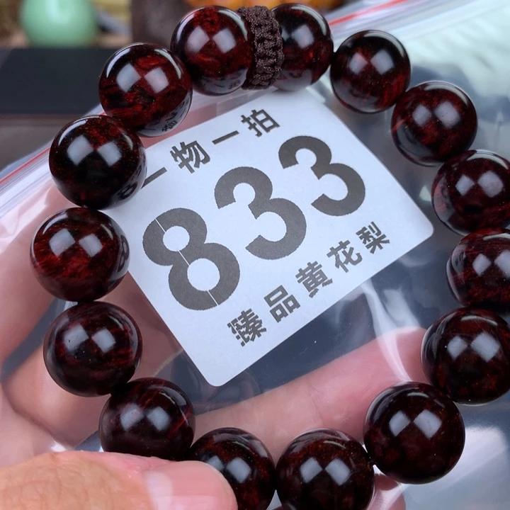 花梨木类手串手链1.5高货