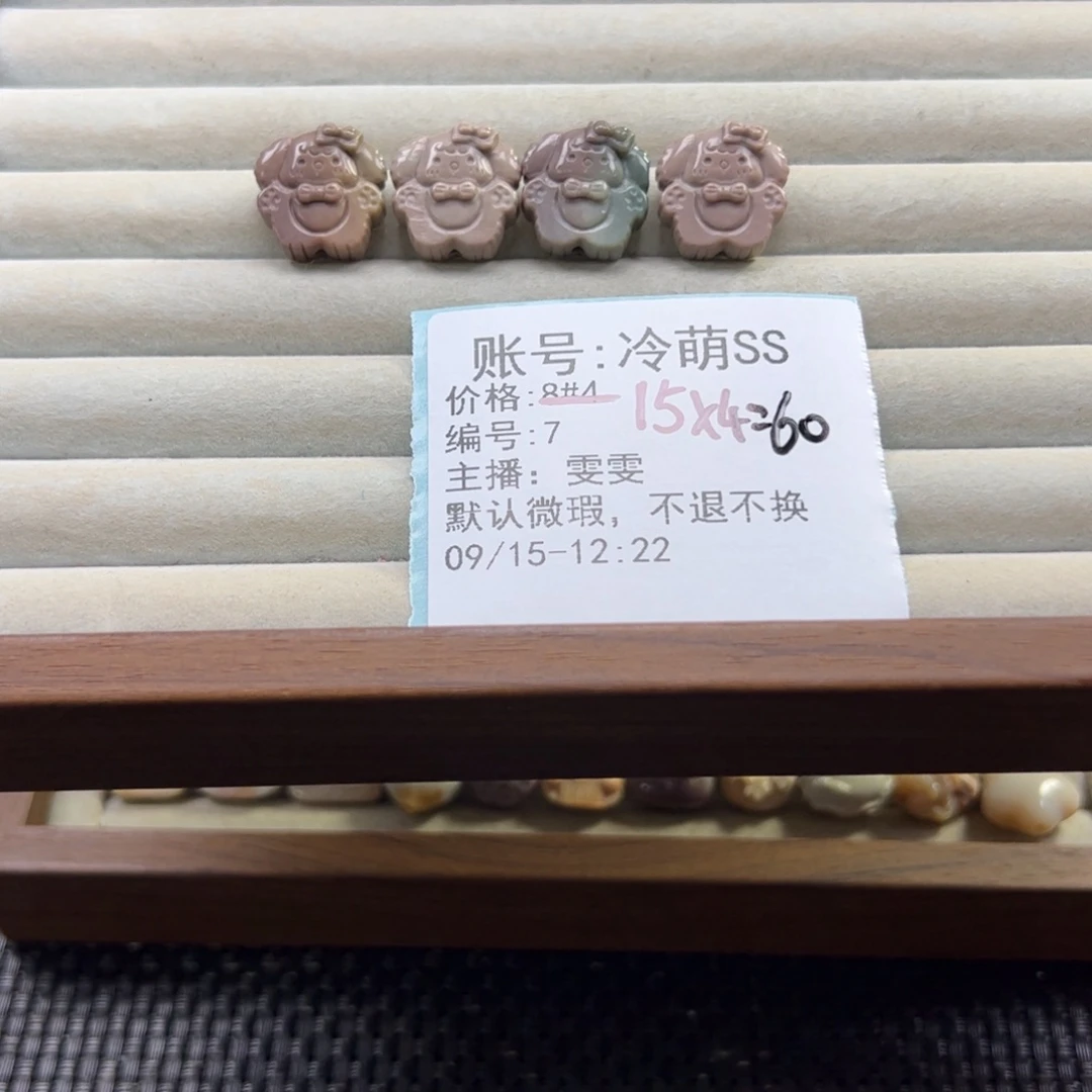 冷***S未镶嵌石英质玉珠宝半成品